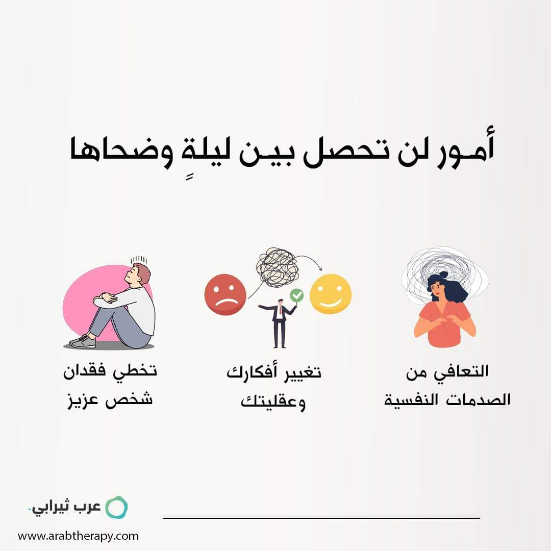 #سيكولوجيستس (@1_psychologists) on Twitter photo 