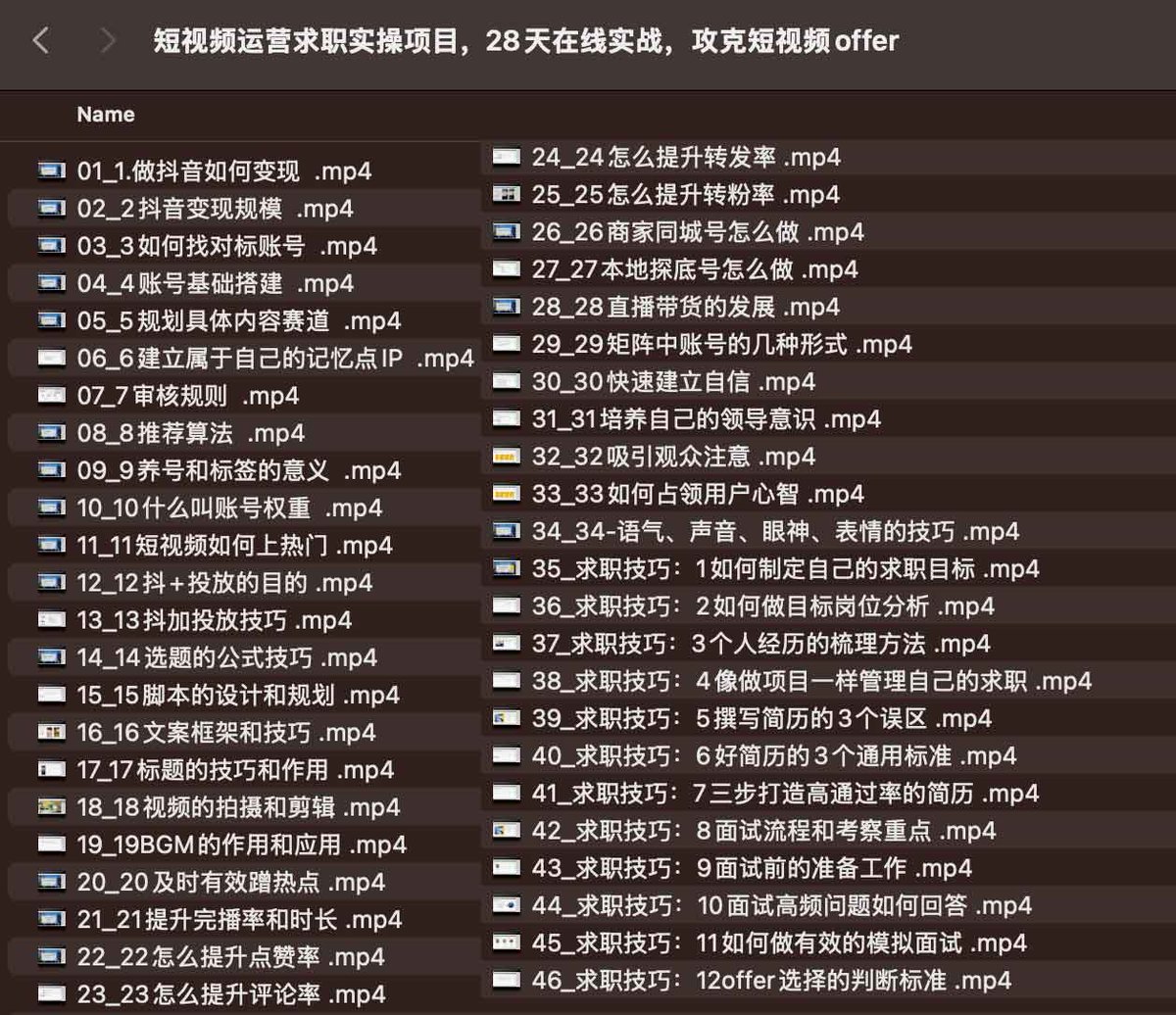 某短视频运营求职实操项目

👉ahhhhfs.com/64502/