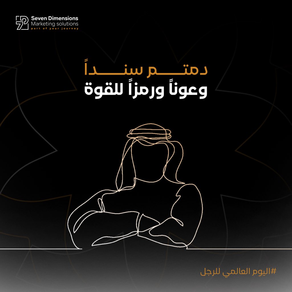 7di_co's tweet photo. كـــــل عــــام وأنتـــم بخيــــر
وكل عام وأنتم سندًا ورمزًا للقوة🧔🏻‍♂️💪🏼

#اليوم_العالمي_للرجل 🧡 https://t.co/XvPJJeewFL