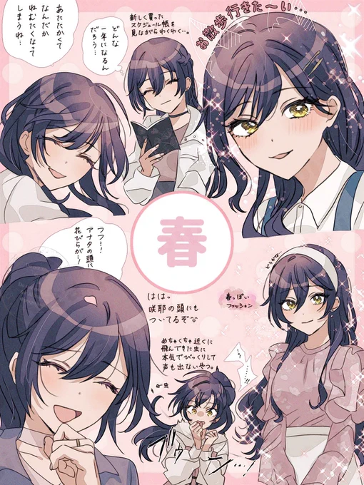 いろんな咲耶6 
