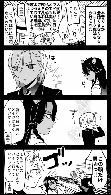 いきおいだけまんが 
