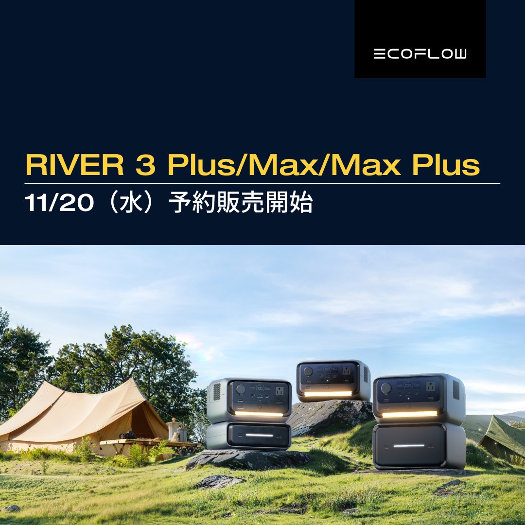 EcoFlow Japan on X: EcoFlow Japan on X: