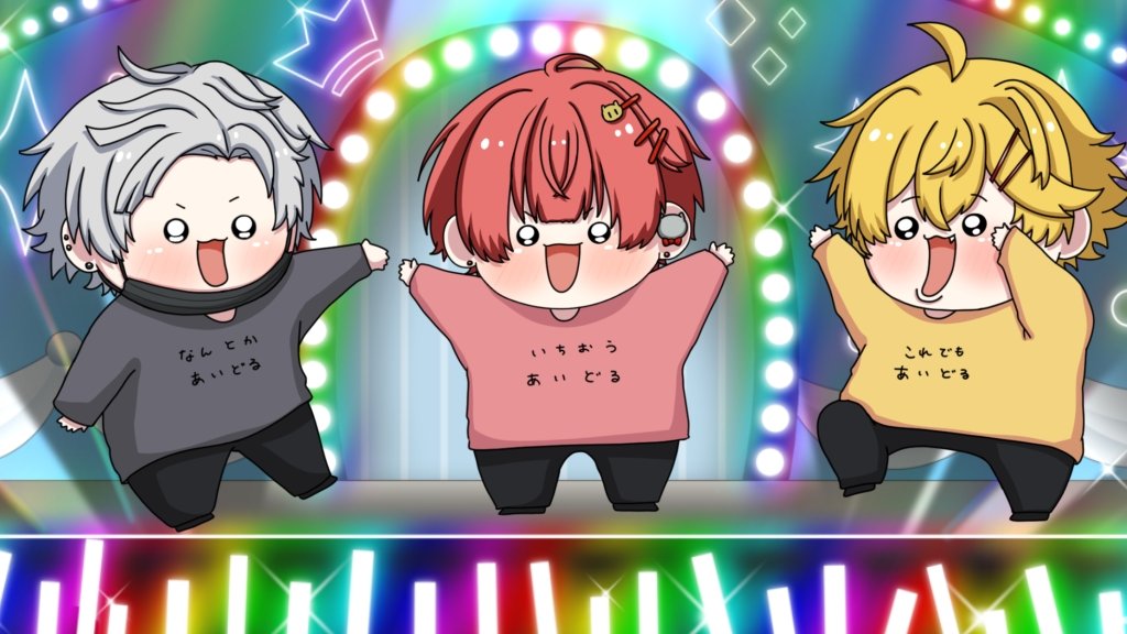 [WORKS] 十六夜ルクス、音宮 翔様、やなと様（STPR BOYS所属） 3人のもちもちぷにぷになミニキャラ描かせて頂きました！！（背景別 ...