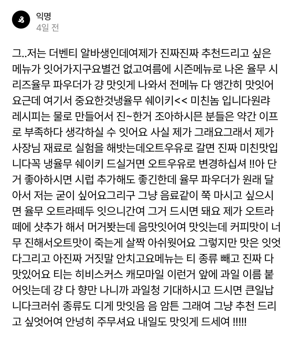 JN_eats's tweet photo. 근처에 더벤티 있는 분들 여기 주목...✨ https://t.co/r1SqkMaxXZ