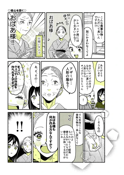 ギャルバニア⑤109話🧓❗️
潤滑油つるつる。

#漫画が読めるハッシュタグ 
