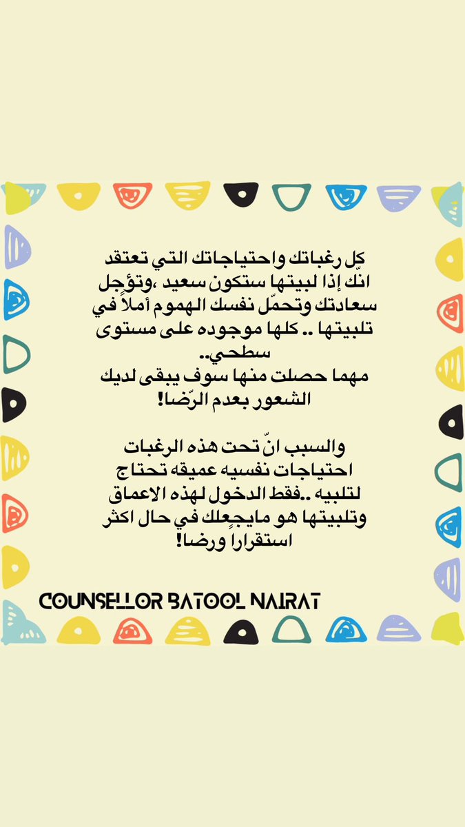 batool tweet media