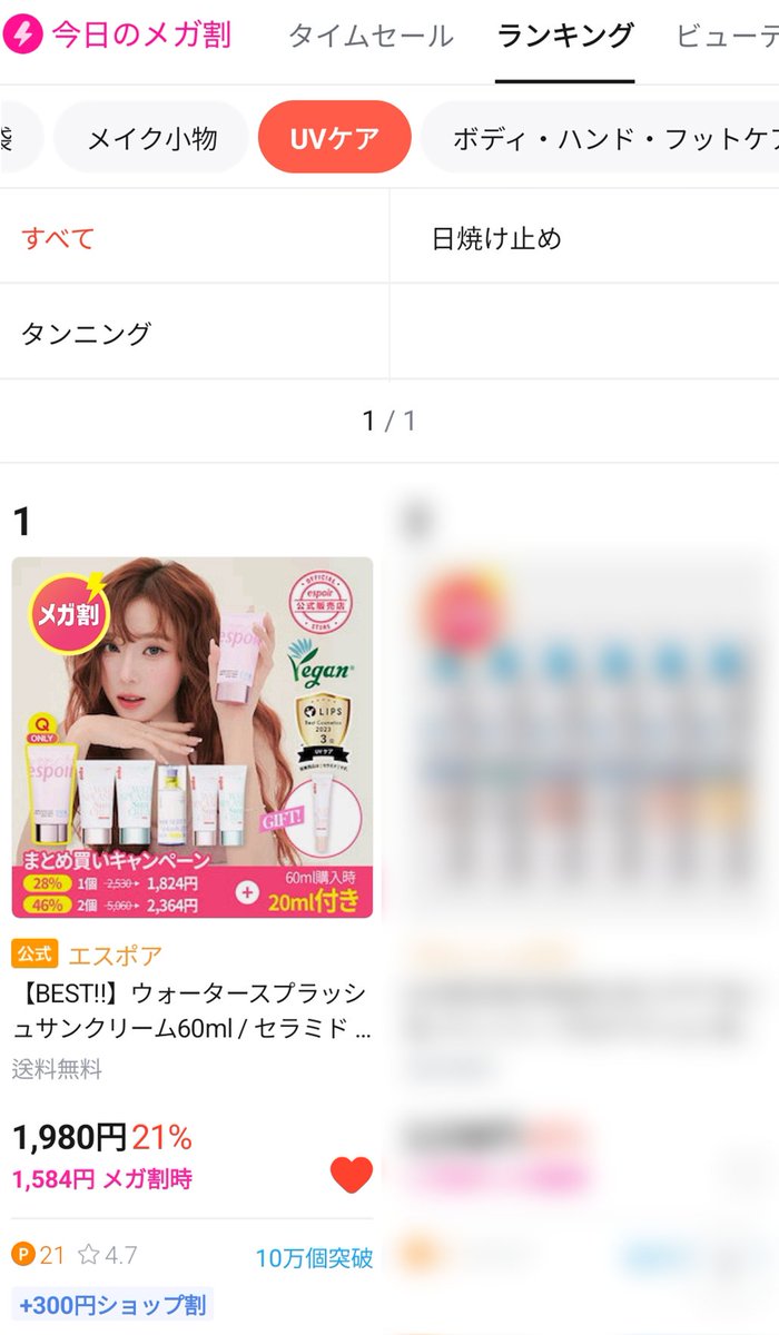 Espoir Japan tweet media