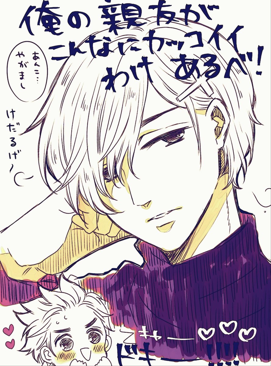 我はイケメンなノルきゅんが好きなんです🙋💓
ノルデンだよ😃✨ 