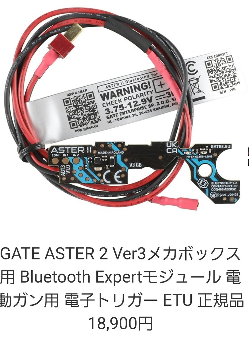 GATE TITAN 2 V2後方配線 & G5スマートブラシレスモーターセット GATE