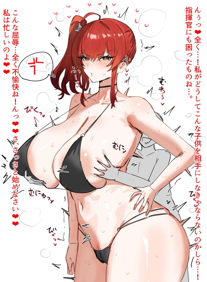 お偉いさんのガ○に接待するKAN-SENたち…🥺 