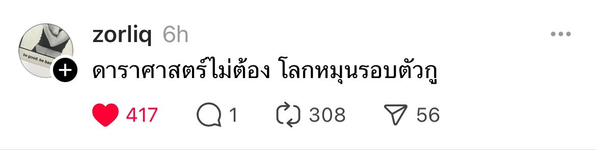: จบนะ