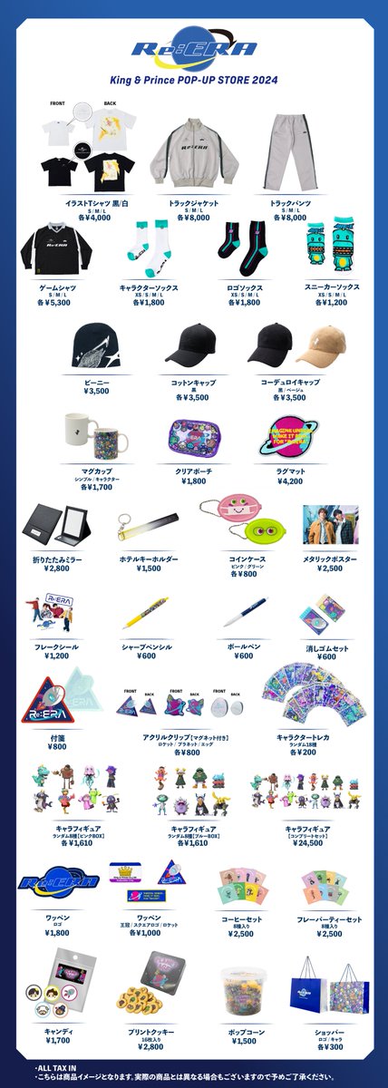 キンプリ、新アルバム『Re:ERA』発売記念・全国5ヶ所でポップアップ