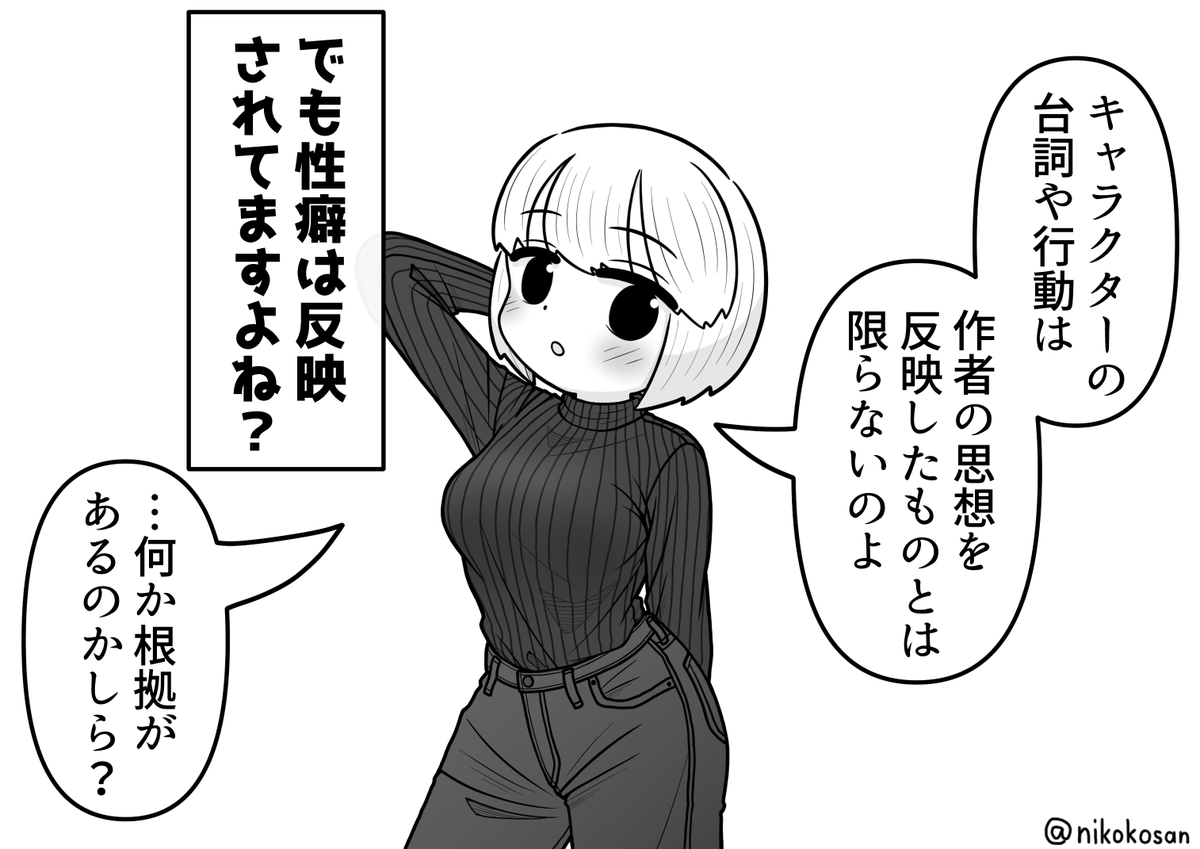 作品と作者の関係について(諸説あり 