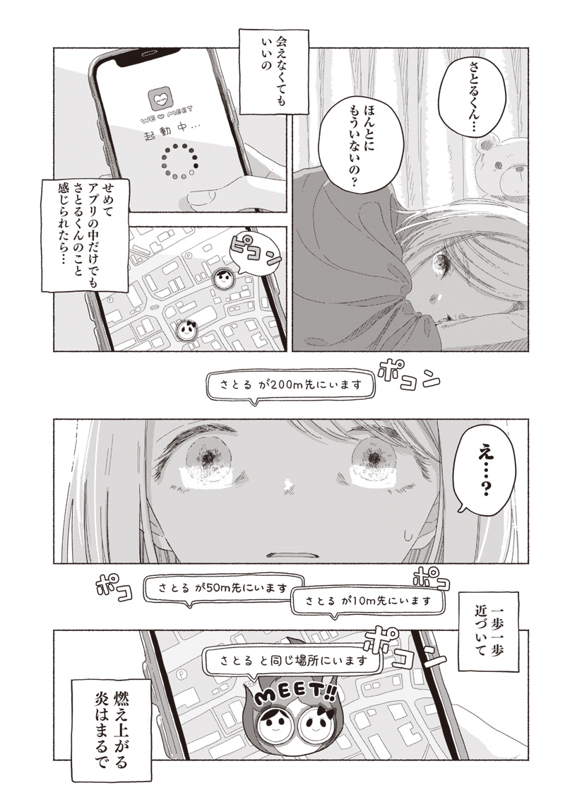 霊になっても出てきて欲しい人はいますか?
(0/3)

#ヤングジャンプ
#漫画が読めるハッシュタグ
#10p読切 