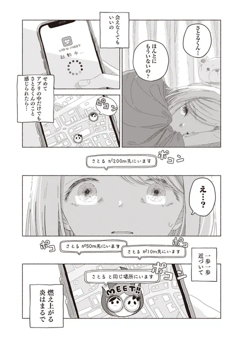 霊になっても出てきて欲しい人はいますか?
(0/3)

#ヤングジャンプ
#漫画が読めるハッシュタグ
#10p読切 