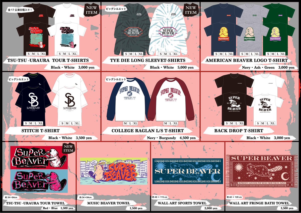 super_beaver's tweet photo. 【 明 日！ 】

#SUPERBEAVER
都会のラクダ TOUR 2024 
〜セイハッ!ツーツーウラウラ〜

11月20日(水)  オーバード・ホール

《先行物販》14:00〜17:00
※クレカ・PayPay等利用可
※チケットをお持ちでなくても購入可

(^•ω•^)〃 {会場限定の友の会施策も実施！��様お待ちしております◎ https://t.co/FmM9iLXnYZ