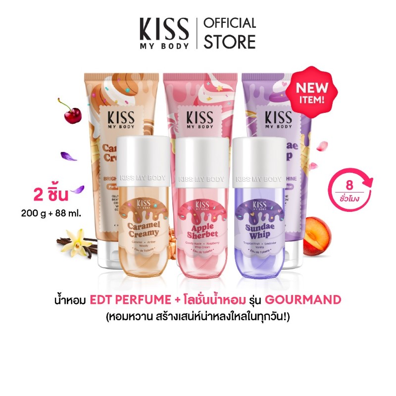 EdeaDeade's tweet photo. 💖 หวานฟินจนใจละลาย! ใหม่! น้ำหอม Kiss My Body EDT Gourmand 88ml. &amp; Lotion 200ml กลิ่นสุดละมุนที่ต้องลอง!