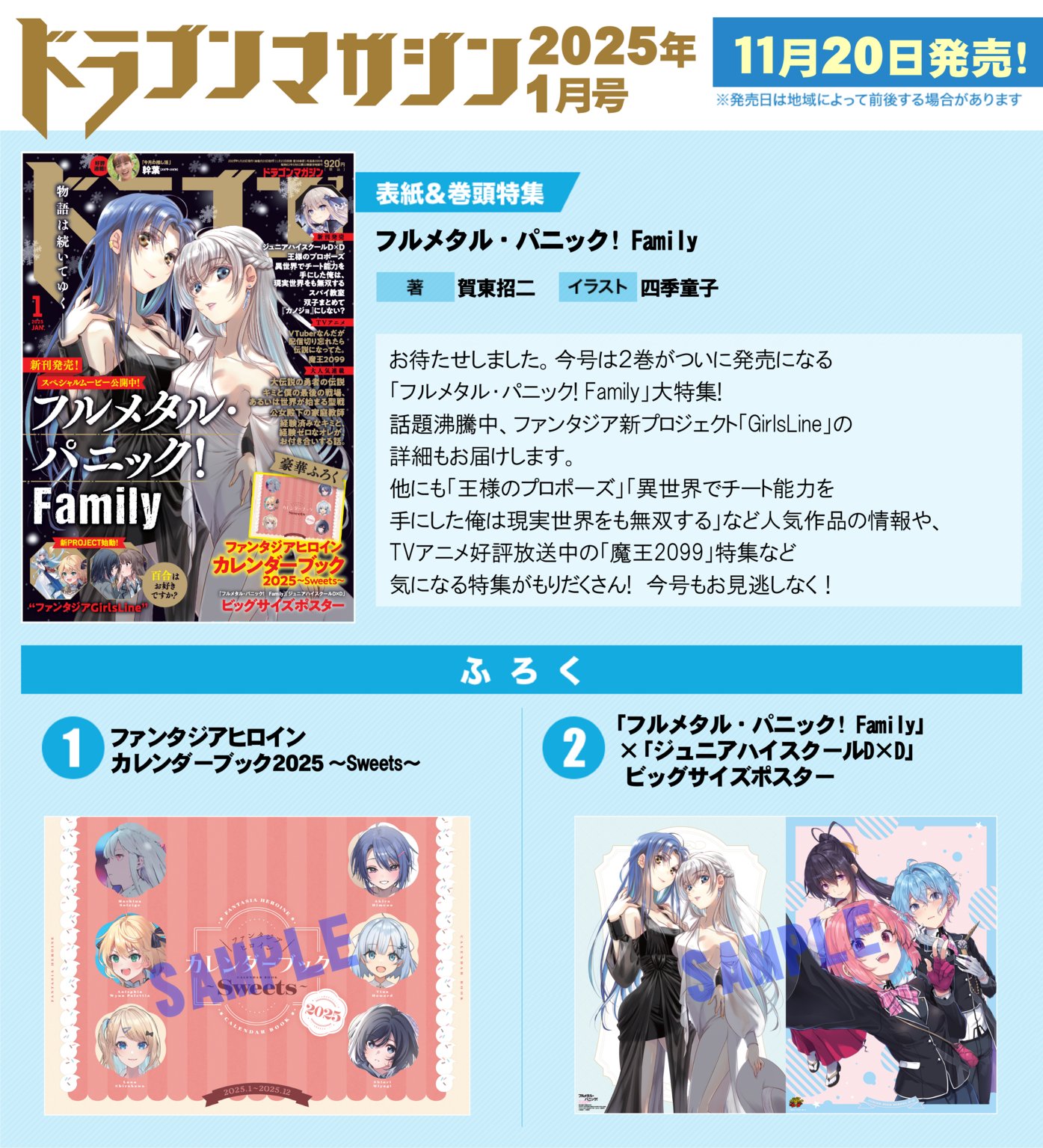 富士見ファンタジア文庫公式/9月20日新刊発売 on X: 