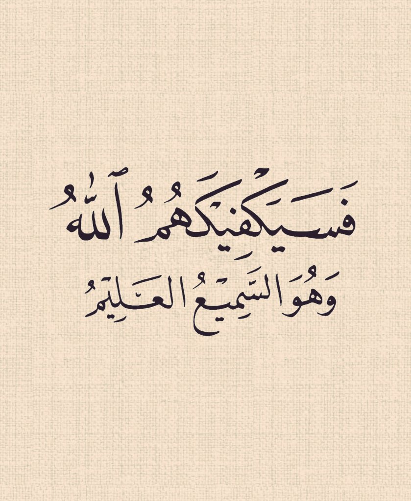 أذكار المسلم (@alqrran_) on Twitter photo 