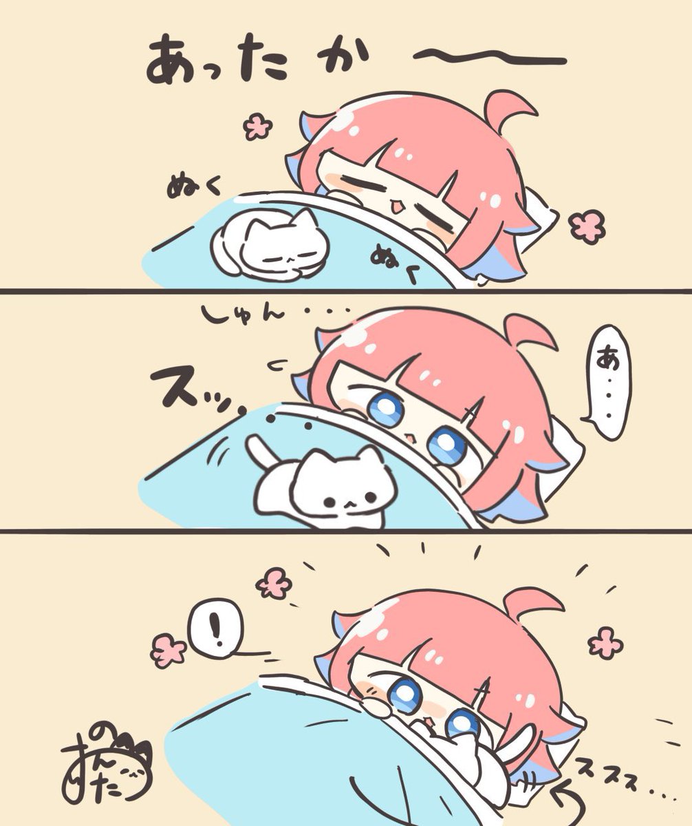 ぬくぬくねこ 