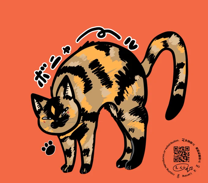 ボニャールするサビ猫ポと主張の強すぎるウォーターマークと化した黒猫あかね
