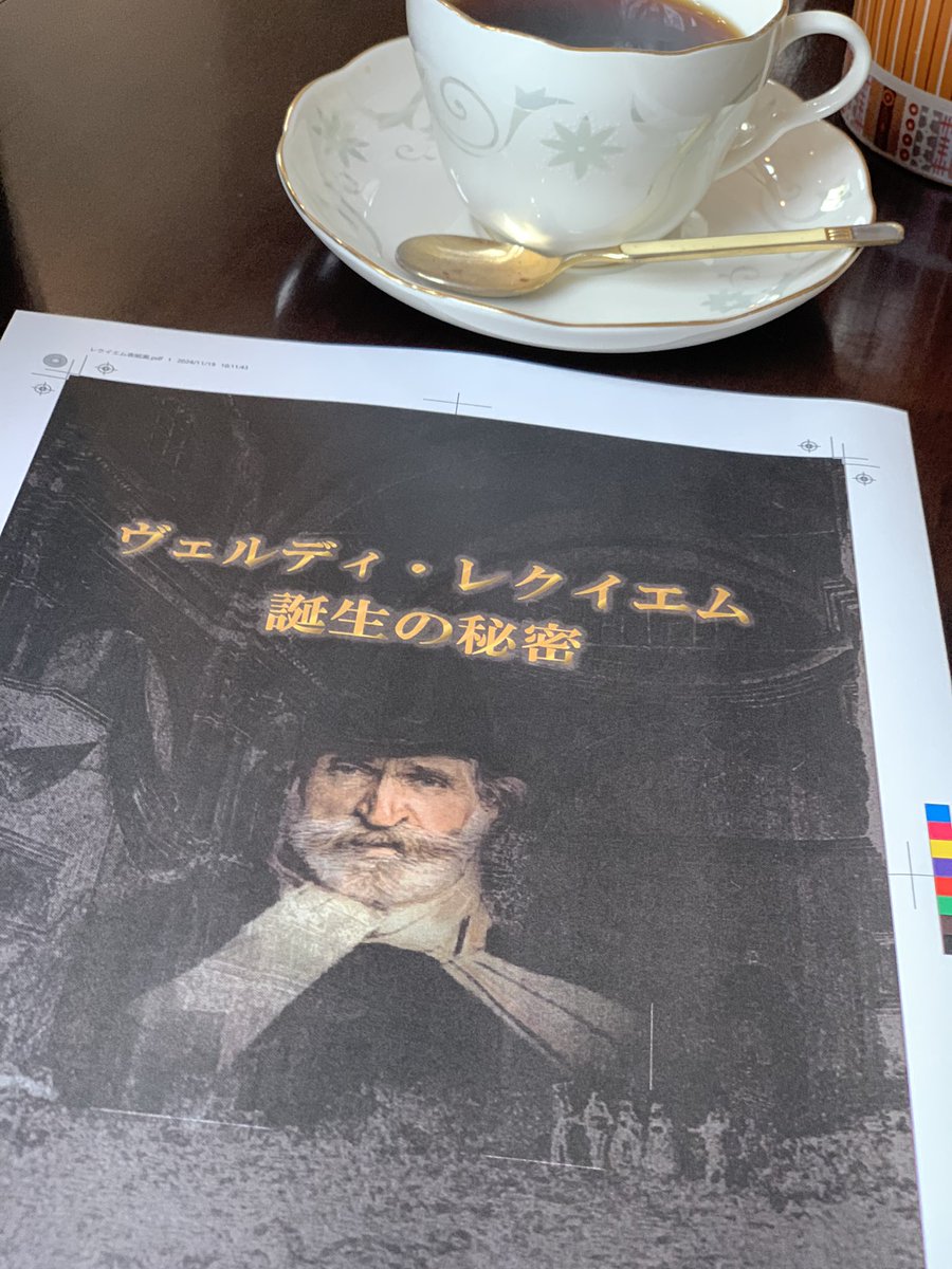eiichitomabechi's tweet photo. ヴェルディ《レクイエム》の本の再販が決まりました✨

Amazonはもとより、全国の主な書店で販売する他、都内某有名書店にてトークショーも行う予定です。

2月中旬頃の販売開始を予定していますが、詳細は改めてお知らせします！

写真は表紙の叩き台。 https://t.co/pNfAaJ5Jkj