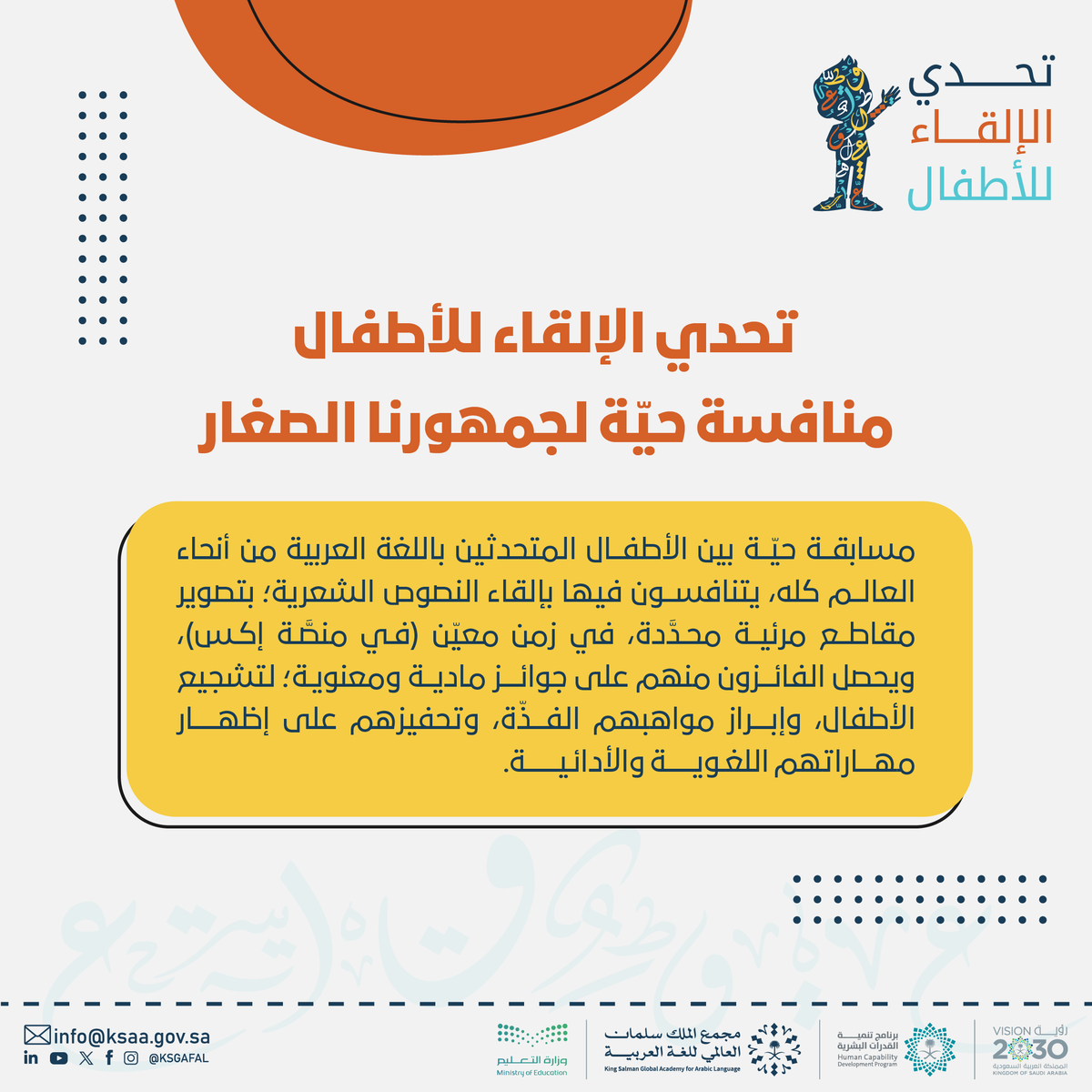 مجْمع الملك سلمان العالمي للغة العربية tweet media