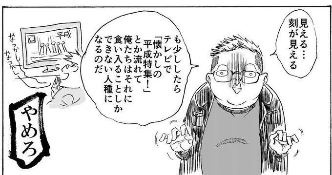#自作漫画の1コマ貼っていけ 