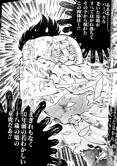 童虎脱皮‼️
若返ると同時に背も倍以上に伸びました❣️
243年でどれだけ縮んだのか💦
それともウルトラセブンみたいにミクロから40m迄自由自在なのか⁉️
なにより「俺の星座、ジジイだよ…」とお嘆きの天秤座の方々、逆転ホームラン‼️
おめでとうございます❣️
蟹も……甲殻類も脱皮するはずなのに😅 