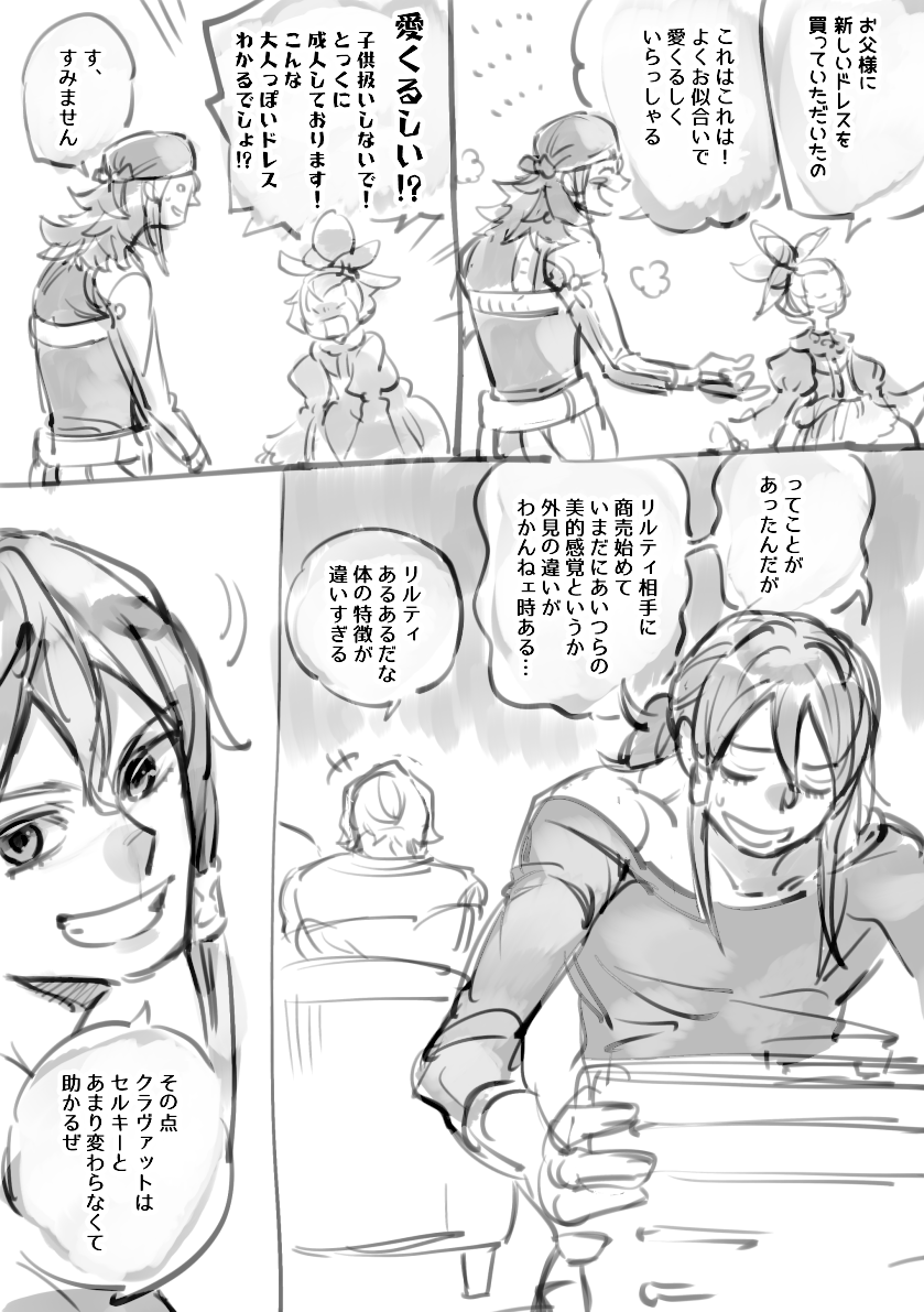 レイクァ 