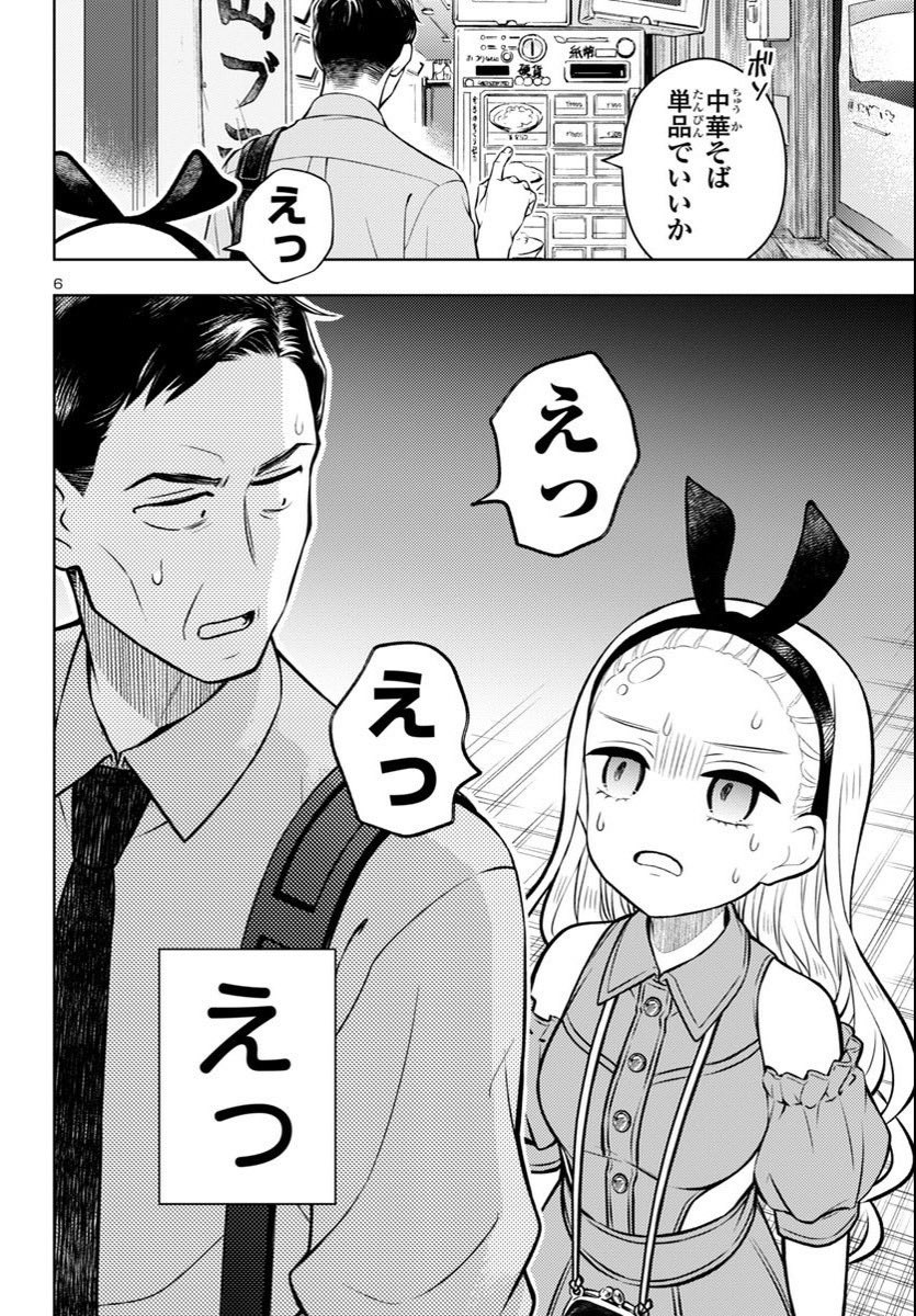 ✝︎裏ななちゃん✝︎ (@kurosaki_nana_) / Posts / X