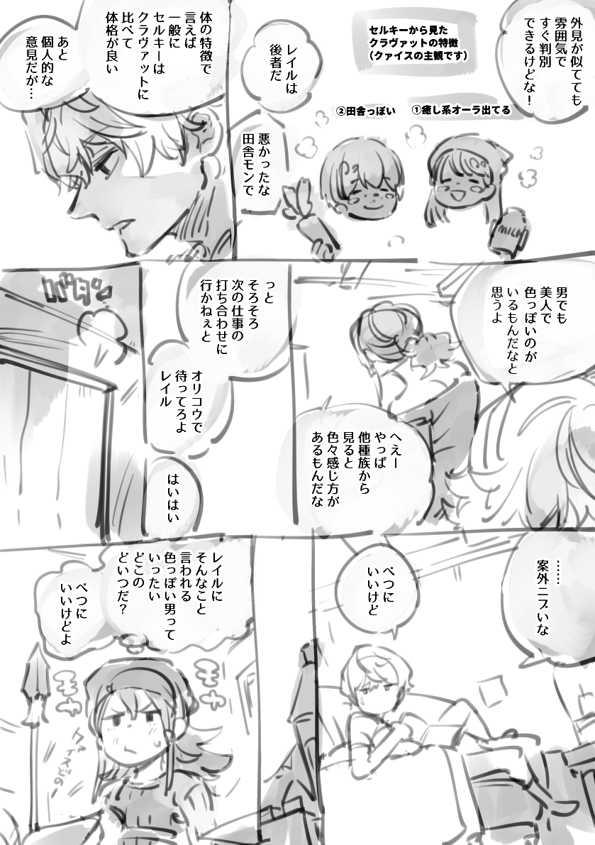 レイクァ 
