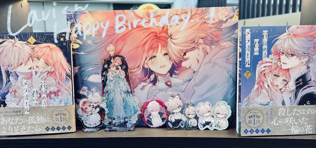 ✼••┈┈┈┈••✼••┈┈┈┈••✼ 🌙ラビくんHappy Birthday