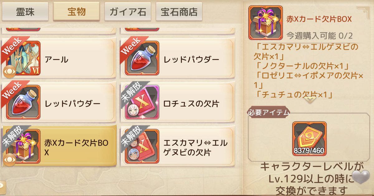 chilioil36's tweet image. 英傑の勲章。ミル4はLv129が明日開放されて先行サーバーに追いつく。色々諦めたおかげで、初めて勲章のストックがある状態で新カードの欠片を取りに行ける！