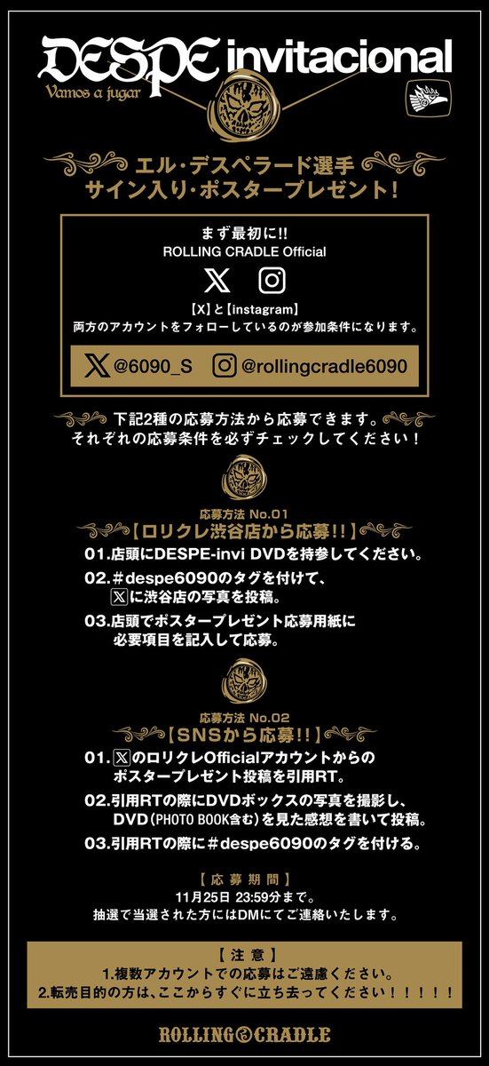 6090_S's tweet photo. DESPE invitacional🔥🔥
エル・デスペラード選手
サイン入り✍️ポスタープレゼント🎁‼️

応募方法をよく読んでいただき、
ご応募ください！！

SNSで応募の方はこちらの投稿を引用RTしてご応募ください！！

⚠️注意事項は絶対に守ってください⚠️
#despe6090 #despeinvi https://t.co/5aAqIQb6cu