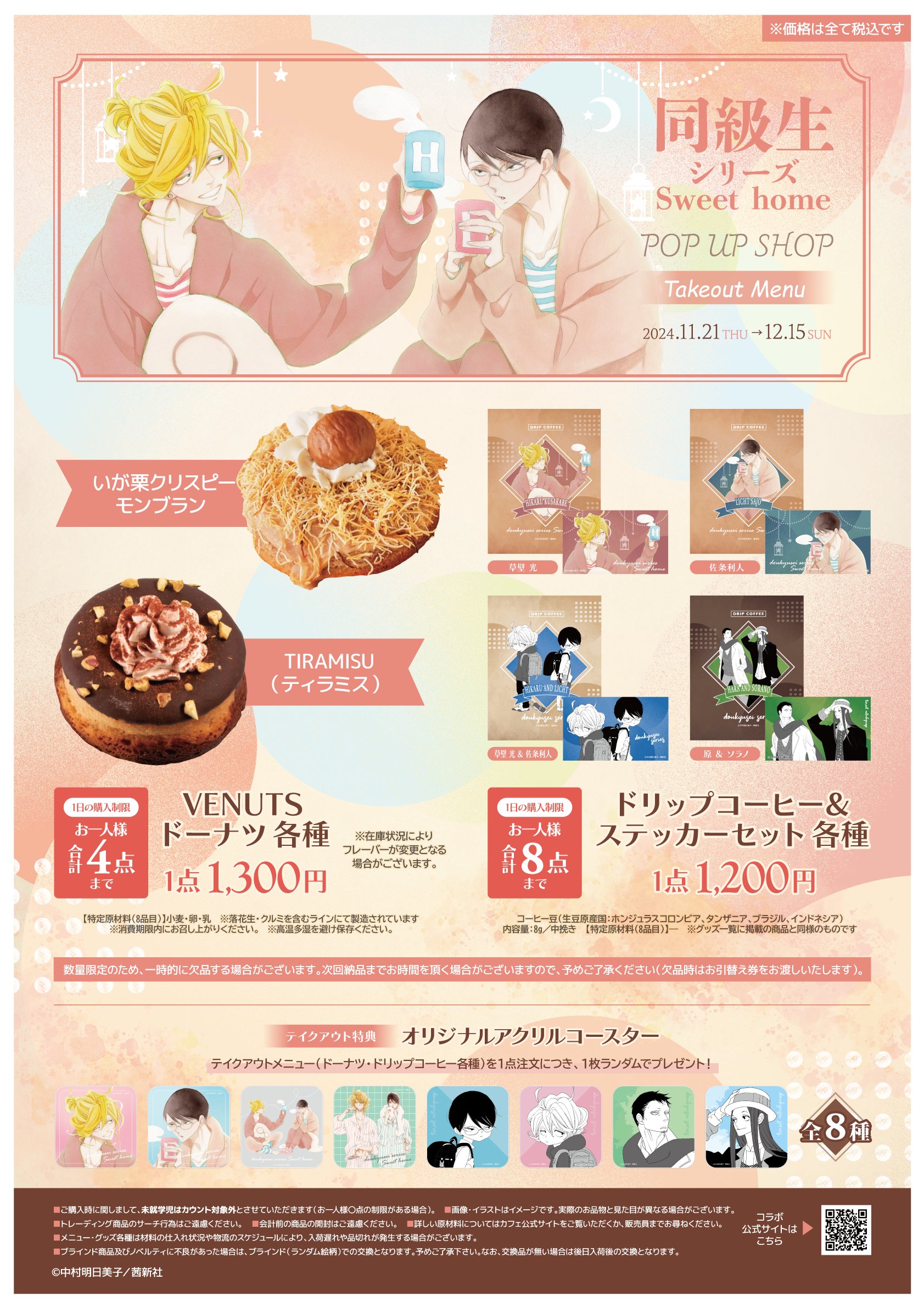 ソフマップ STELLAMAP Cafe (ステラマップカフェ) on X
