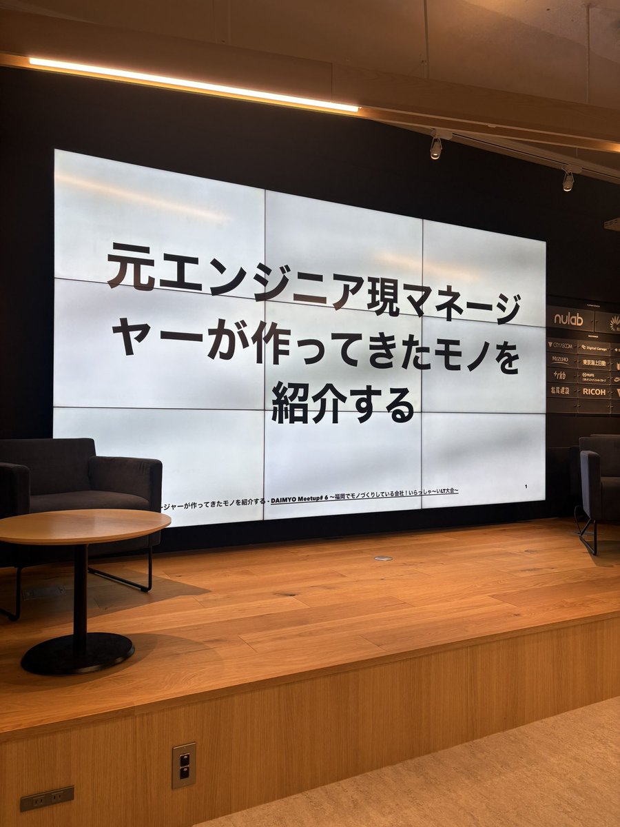 uchimurafchooks's tweet image. 始まりました！

DAIMYO Meetup #6 〜福岡でモノづくりしている会社！いらっしゃ〜いLT大会〜
#Tech_DAIMYO