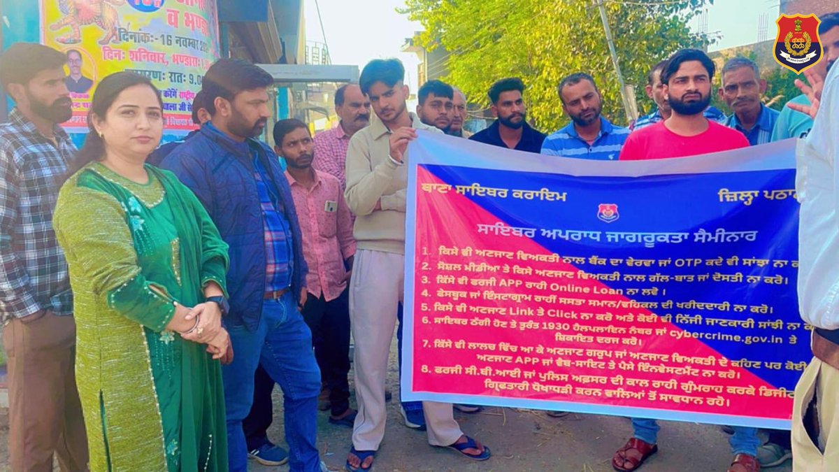 PathankotPolice's tweet image. Pathankot Police takes the fight against cybercrime to every doorstep! 🚨🚪 Through our village-to-village awareness initiative, we aim to empower communities to stay informed and safe from online scams. Together, let’s build a cyber-safe society. 

#CyberSafety #HelpLine1930