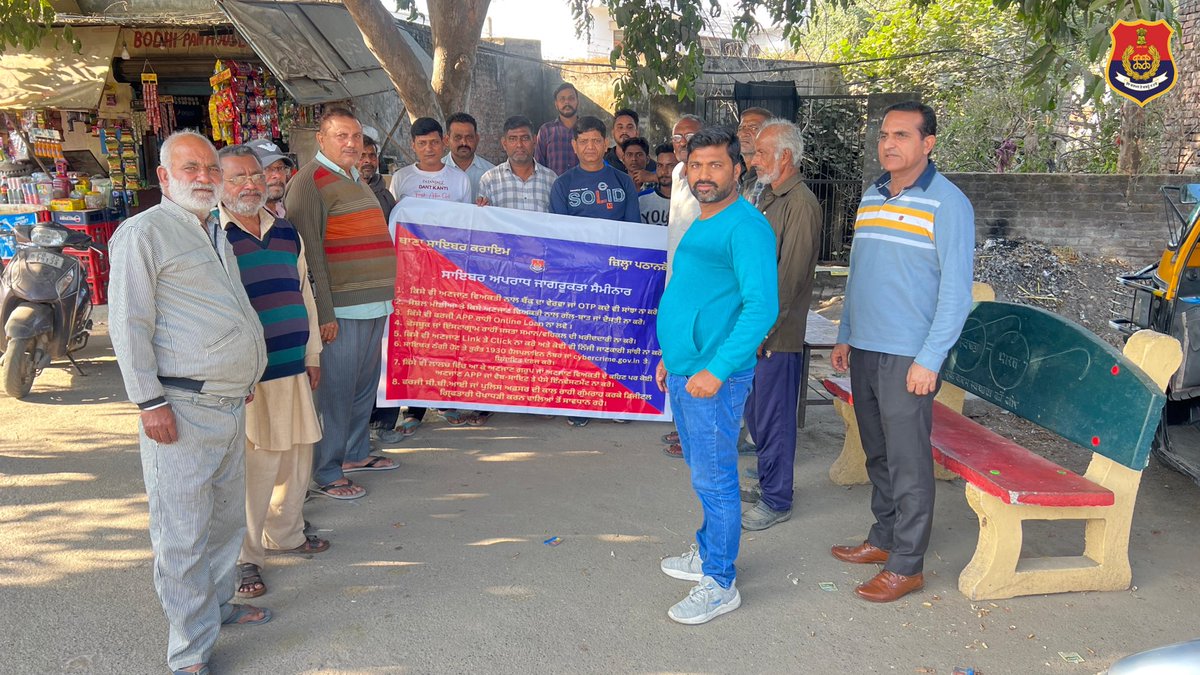 PathankotPolice's tweet image. Pathankot Police takes the fight against cybercrime to every doorstep! 🚨🚪 Through our village-to-village awareness initiative, we aim to empower communities to stay informed and safe from online scams. Together, let’s build a cyber-safe society. 

#CyberSafety #HelpLine1930