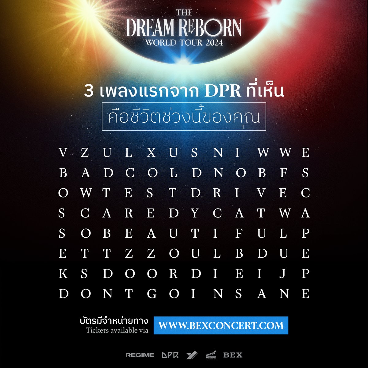 พ่อหมอ DPR ฟันธง! 🔮
✨ เกณฑ์ชีวิตของทุกคนช่วงนี้เป็นยังไง
DREAMERS มาแชร์กันหน่อย 🎵 ว่าเห็นเพลงอะไรกันบ้าง
แล้วมาทำนายกันต่อว่าจะได้ฟังเพลงที่คุณเห็นในงาน 🌑 THE DREAM REBORN WORLD TOUR 2024 IN BANGKOK มั้ย อยากรู้ต้องห้ามพลาด
พบกันวันศุกร์ที่ 20 ธ.ค. 2567

📍 อิมแพ็ค