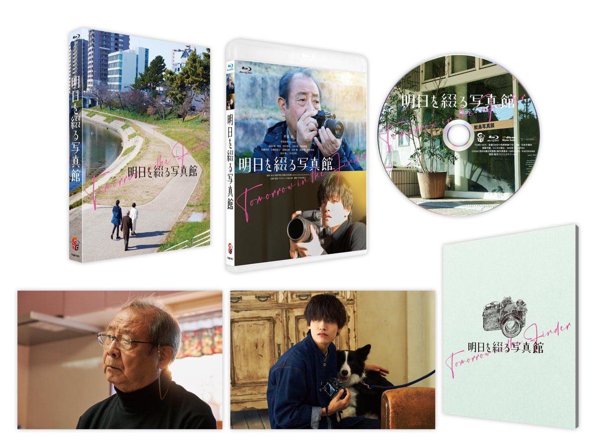 shashinkan_m's tweet image. 📷⌇映画『#明日を綴る写真館』
発売まであと2週間✨
本日は展開図を公開いたします!
特典映像には舞台挨拶も収録されます👀
詳細は下記からご確認ください!👇
tc-ent.co.jp/products/searc…