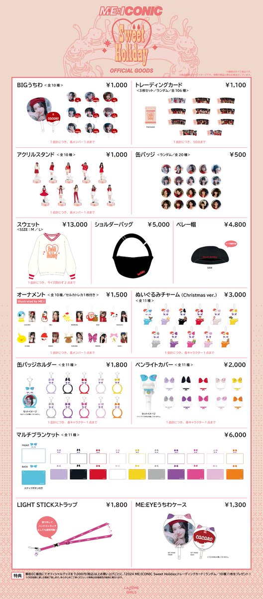 𝟮𝟬𝟮𝟰 𝙈𝙀:𝙄𝘾𝙊𝙉𝙄𝘾 𝙎𝙬𝙚𝙚𝙩 𝙃𝙤𝙡𝙞𝙙𝙖𝙮 OFFICIAL
