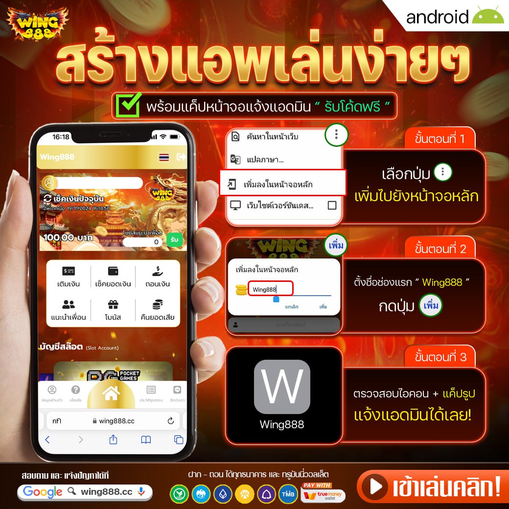 แจกโค้ดฟรี ไม่ต้องฝาก2026 By : Wing888 tweet media
