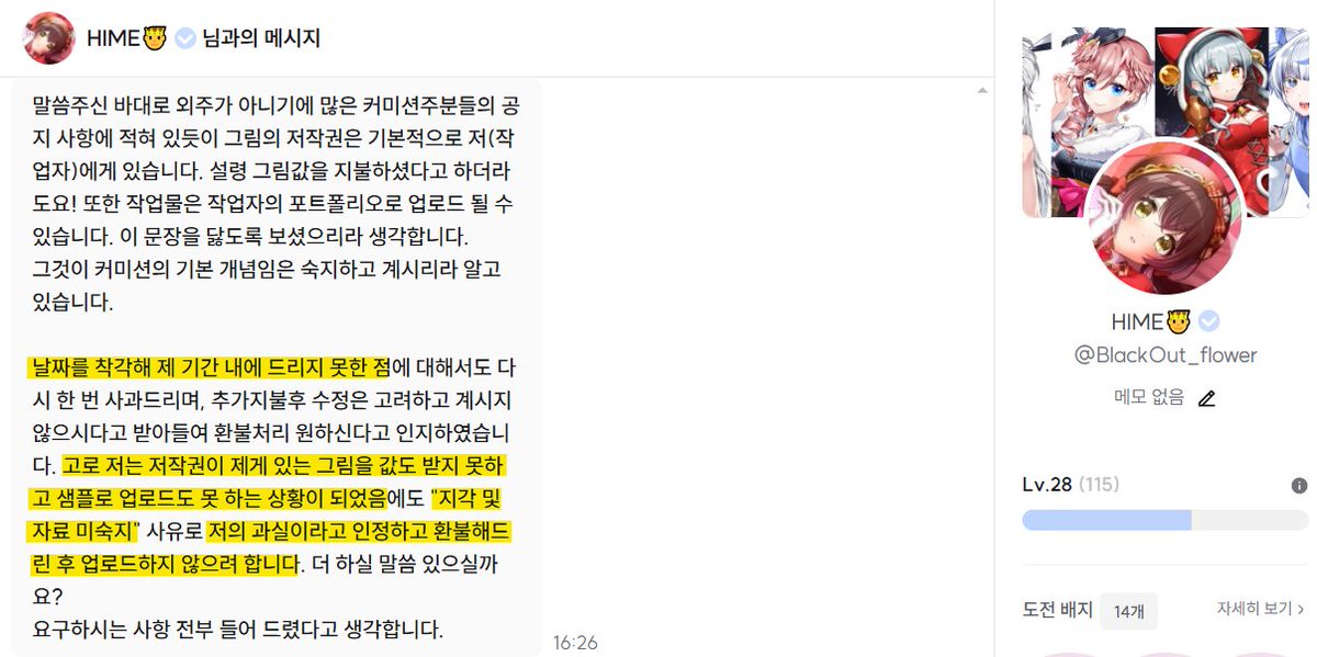 CmS2_S's tweet photo. 선생님~ 크레페에 올리신 제 캐릭터 샘플 내려주시길 바랍니다. '캐릭터 머리 옆에 꽁지만 붙인 뒤, 일부 색상 바꾸셔서 올리신 거' 제가 모를 줄 아셨나요?

본인의 과실을 인정하고 "업로드 하지 않겠다." 라고 말씀하셨으면서 그런 행동을 벌이실 줄은 몰랐네요. 상당히 불쾌합니다. 내려주세요. https://t.co/PZFVwUjHbf