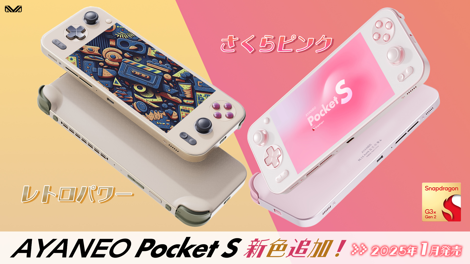 AYANEO Pocket S Sakura Pink さくらピンク AYANEO Pocket S Sakura Pink Limited Color Elegant