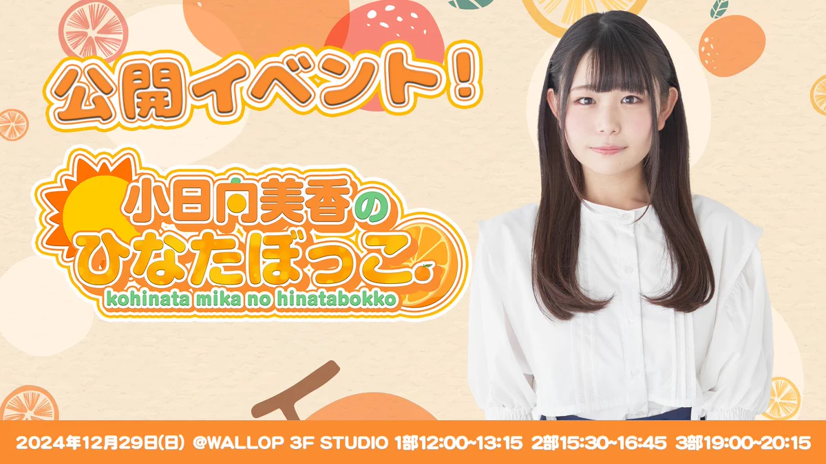 小日向美香 on X: 