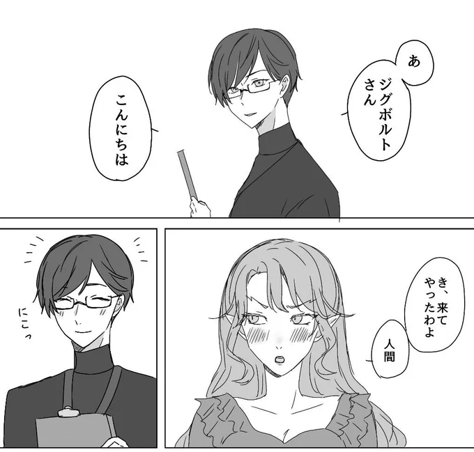 キャラの両親たちのやり取り妄想するの本当に楽しい
※100%捏造 