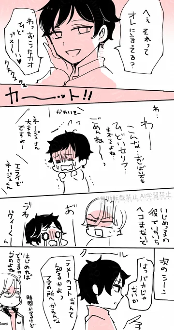 役者魂 