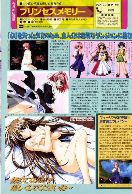 おはメガストア💖
今日でこそ色んなソフトがあるローグライクですが
エロゲでというのは珍しかったですね😙💗
Hよりもゲームに夢中になっちゃったりして…?w🤣 