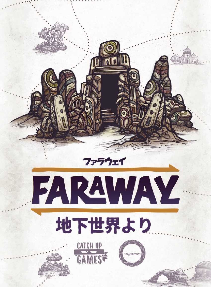 EngamesToyama's tweet photo. 【ファラウェイ 拡張 地下世界よりの発売について】
Engamesは、大人気タイトル『ファラウェイ』の拡張『地下世界より』を発売いたします。すでに印刷にかかっており、今冬の発売予定です。
基本セットは現在在庫が僅少となっており、拡張に合わせて再入荷しますが、しばらく在庫切れが予想されます。 https://t.co/uDhy13ScZ3